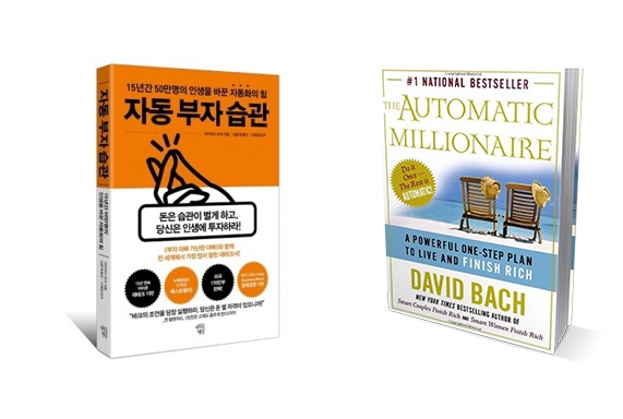 automatic millionaire-book cover