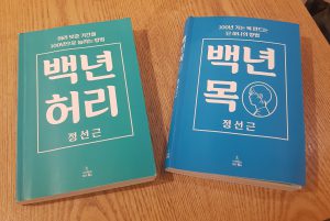 Baknyeon-hury-mok Book Cover
